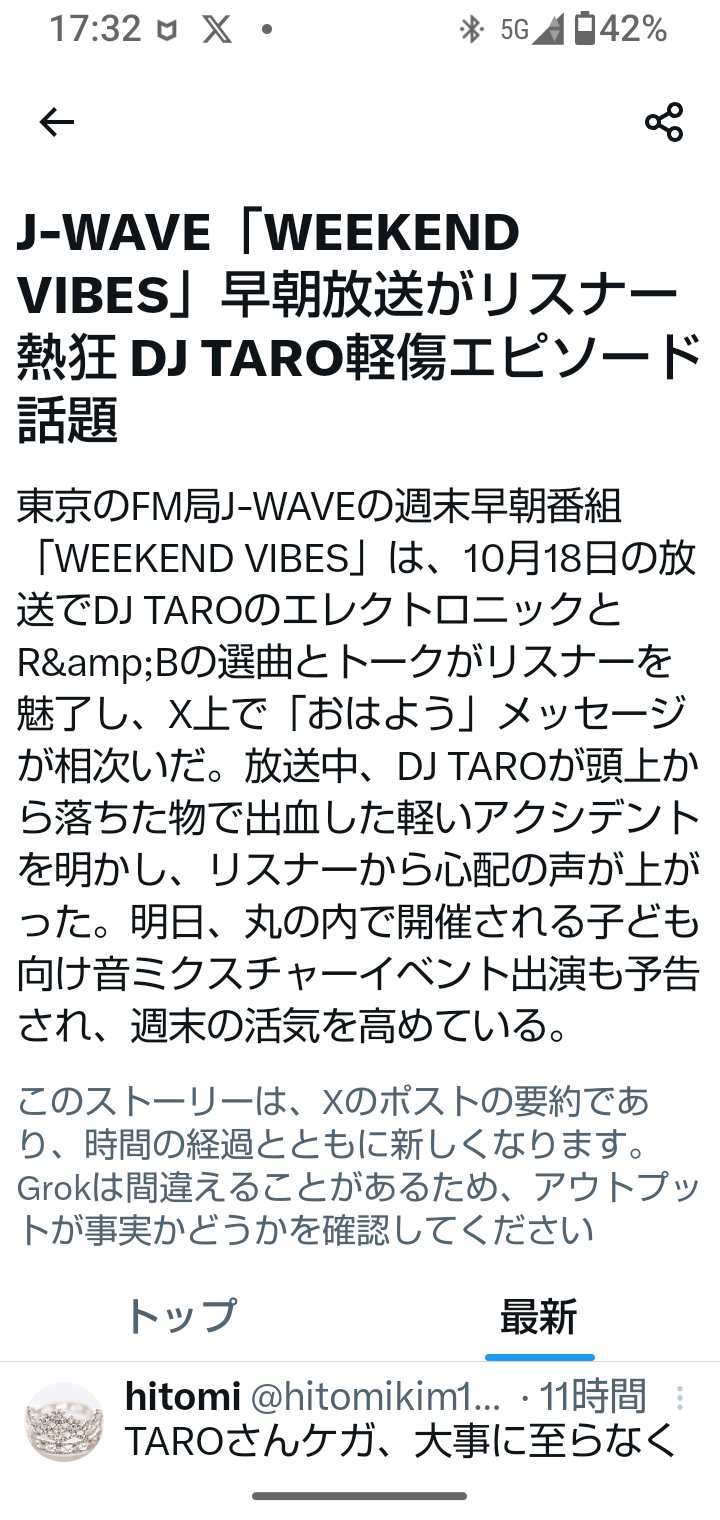 ひろぴろぴろ on X: 