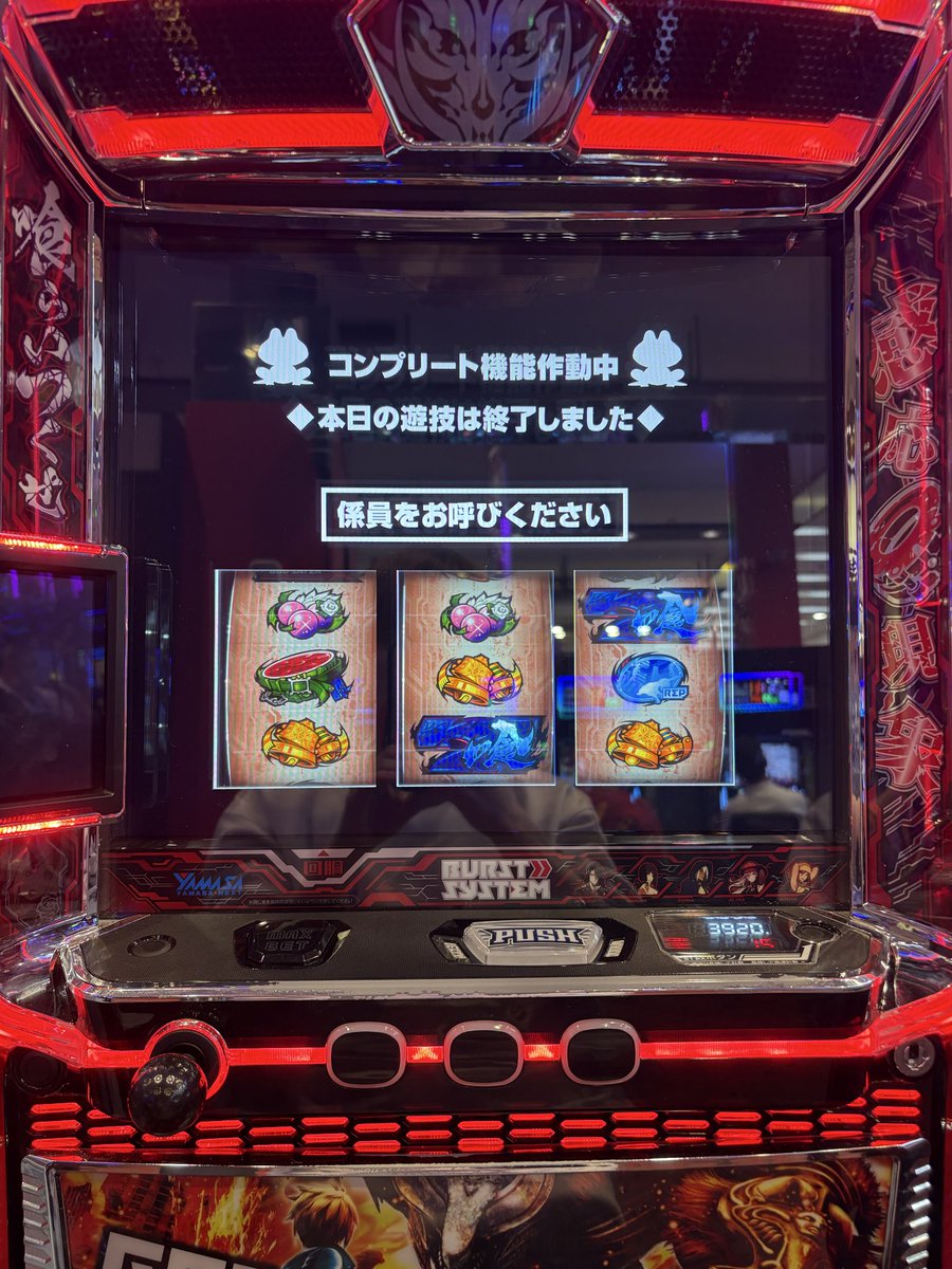 sdvx96's tweet photo. 最後は金のアギト3000乗せでオーバーキルだったwwwwww
投資16k 回収371k
朝からずっと当たりっぱで疲れた😂 https://t.co/YpsKvEacy4