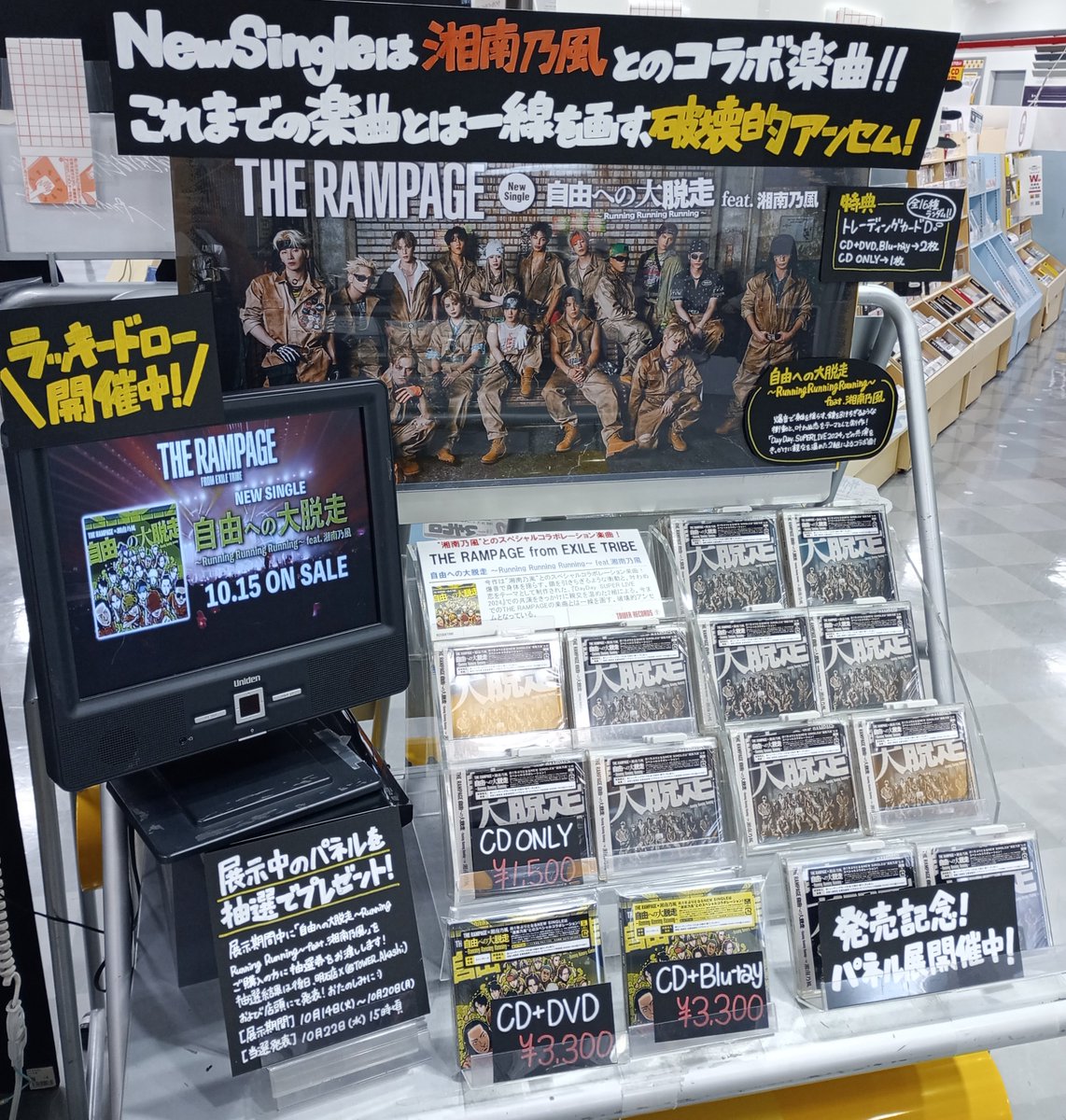 タワーレコード明石店 on X