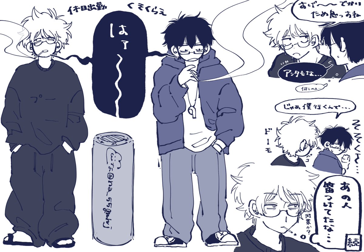 W教師 らくがき