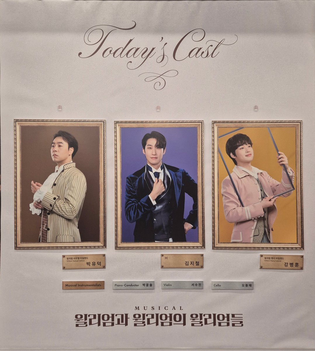 윌리엄과 윌리엄의 윌리엄들 자¹