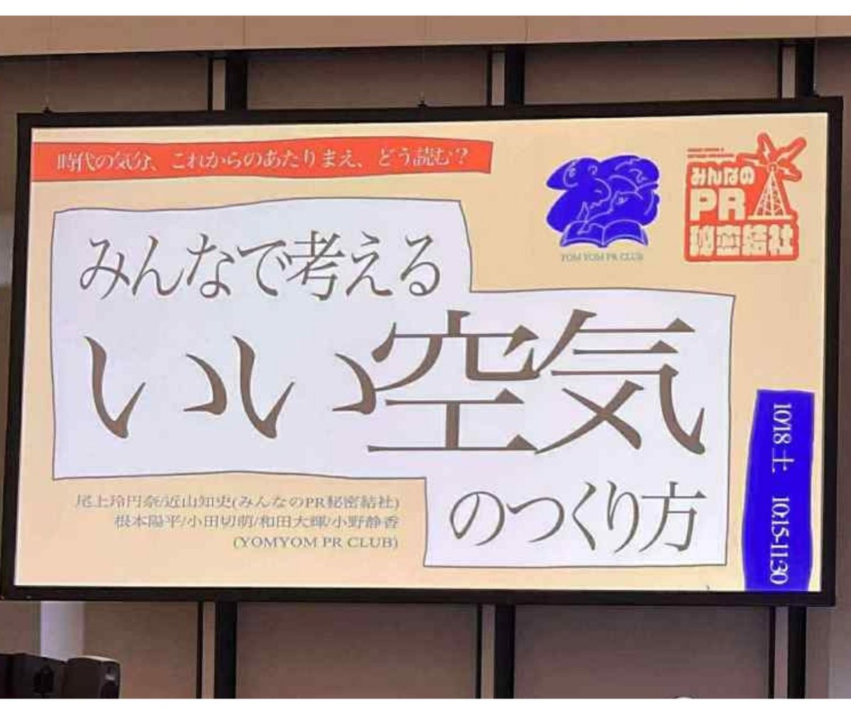 もぐ助 | PRプランナー|Udemy講師|聞くに聞けない PR・広報 "超"凝縮 講座 tweet media