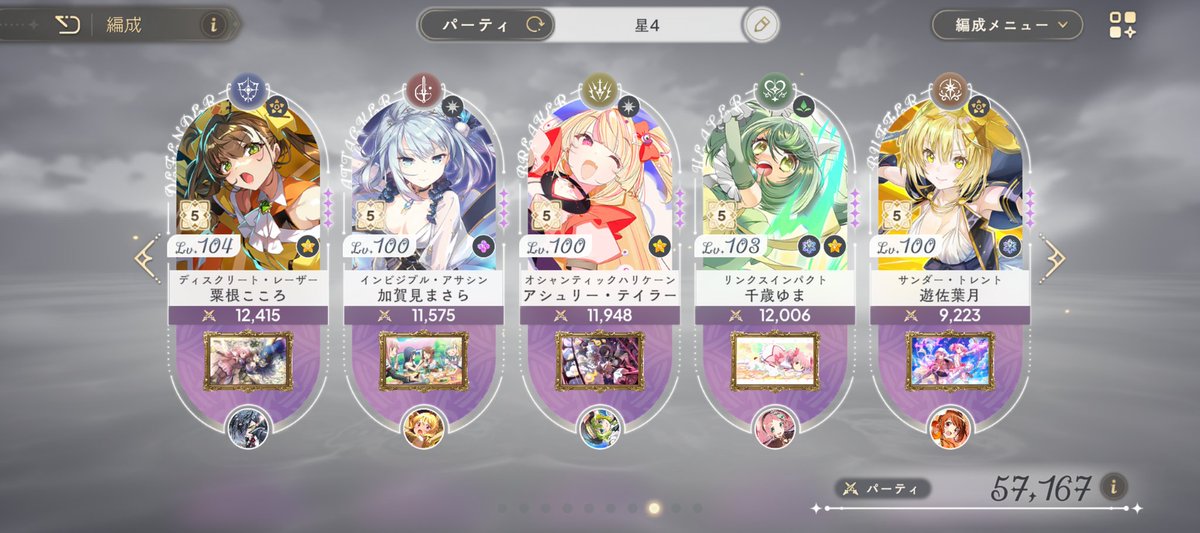 OFU_mokyu's tweet image. ハーフアニバーサリーミッションクリア！
⊂(`･ω･´)⊃ﾊﾞｯ 
晶花もポトレも適当だけど星5なし芸術家の魔女はこれで行けました