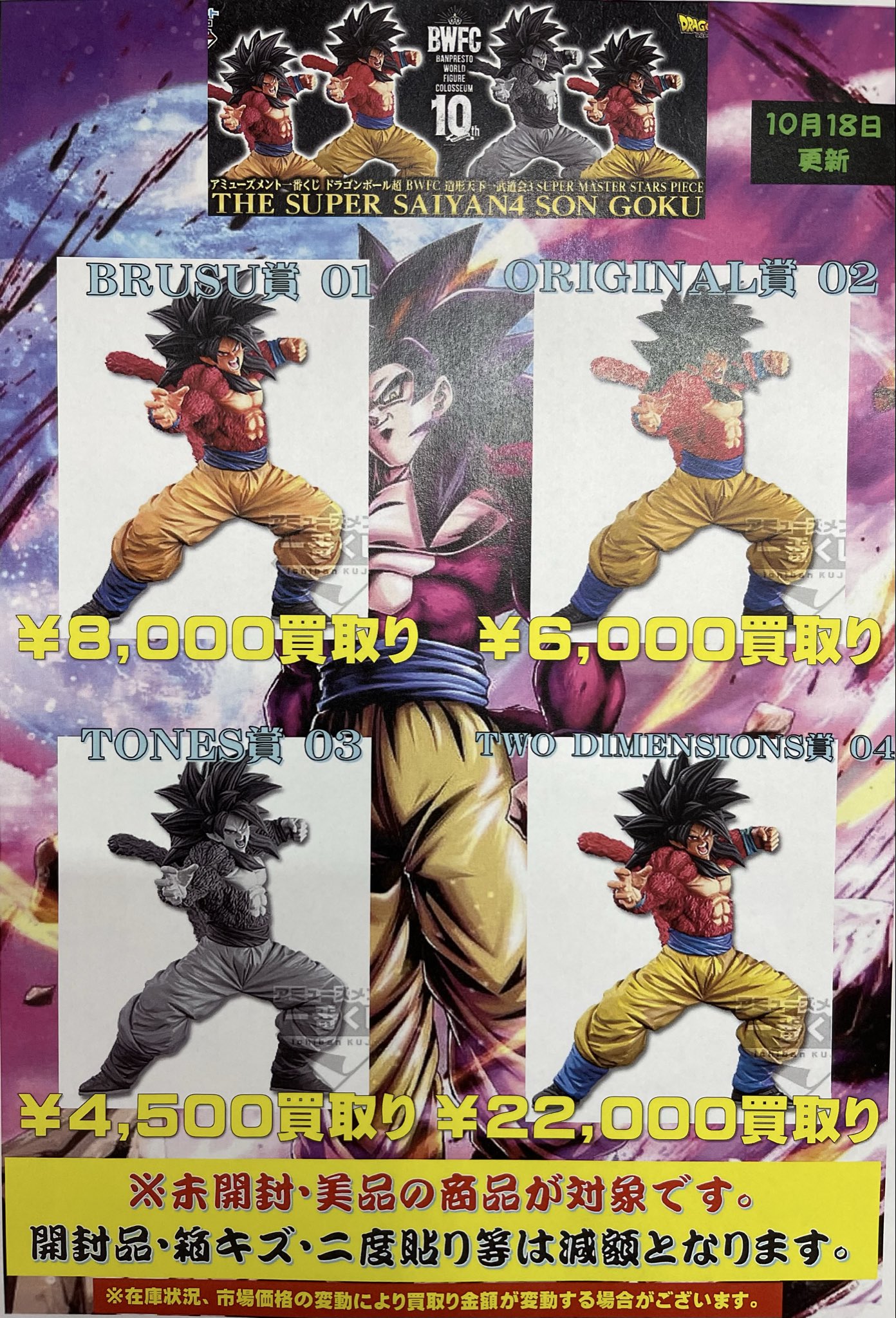 万代書店岩槻店 おもちゃetc on X: 