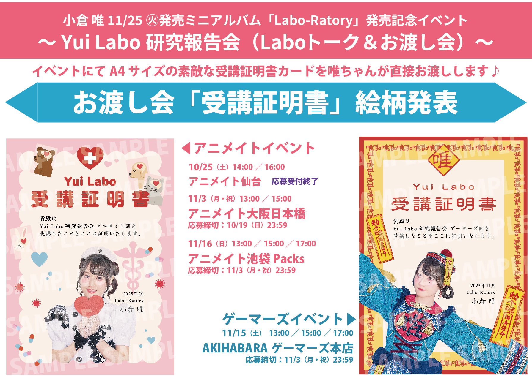 小倉 唯 Official on X: 