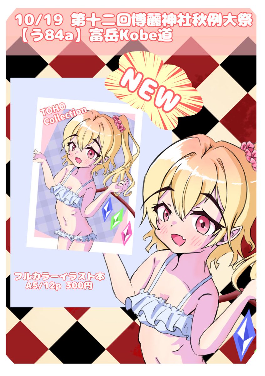 水曜どうでしょう祭2019 法被(嬉) レプリカ　新品未開封 みっちー@秋例う84a on X: 