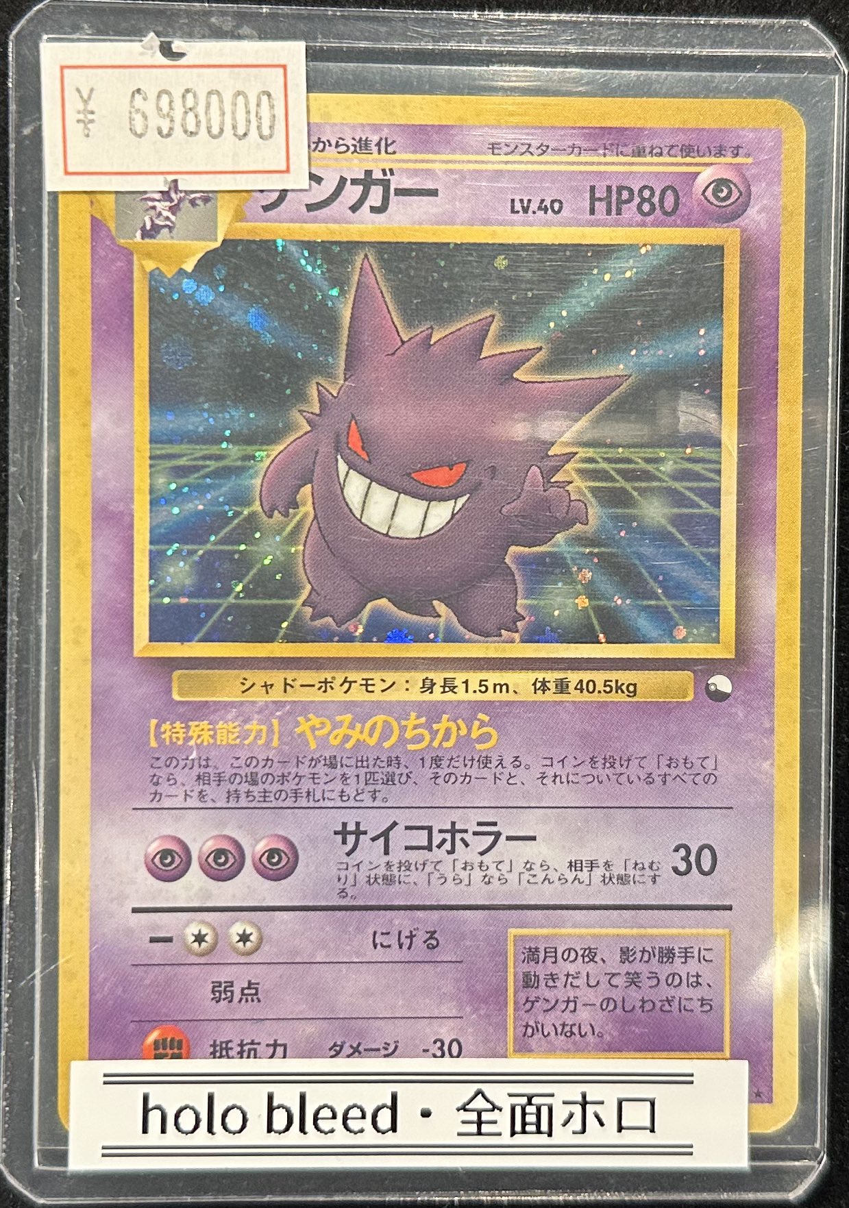 ゲンガー 通信進化キャンペーン　全ホロ VALUABLE CARD TOKYO 秋葉原 on X: 