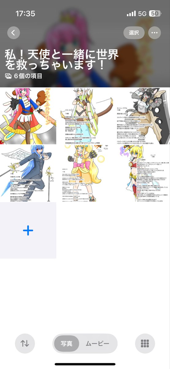 見て〜！オリキャラたちのキャラ説明イラスト

タイトル毎にまとめてあるんだ〜！