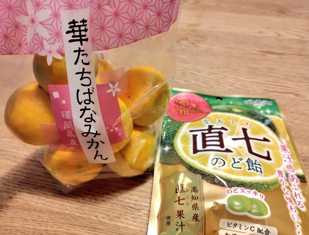 オンライン講座の興奮が収まらないのでいつものスーパーにある直江セットを買ってきた。