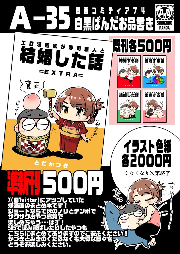 楽しい結婚エッセイ漫画を描いております!明日は何卒よろしくお願いします!!\\ ٩( 'ω' )و // 