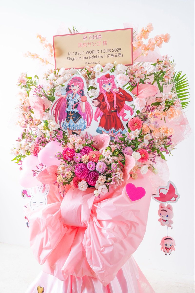 にじさんじ WORLD TOUR 2025 Singin' in the Rainbow！ 広島公演 ご