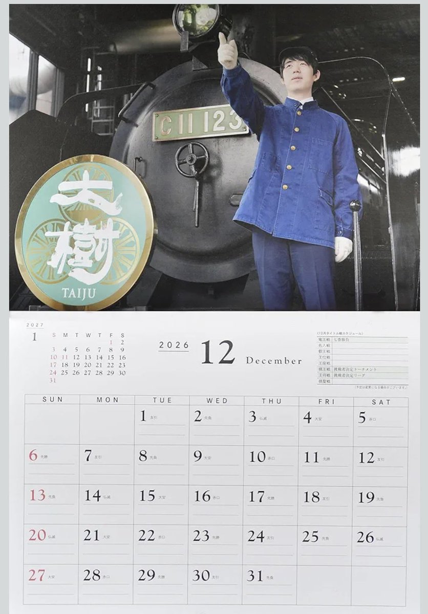 うわーい嬉しい🥰 盤上の物語カレンダー今年も発売されるー🙌✨ 盤上の