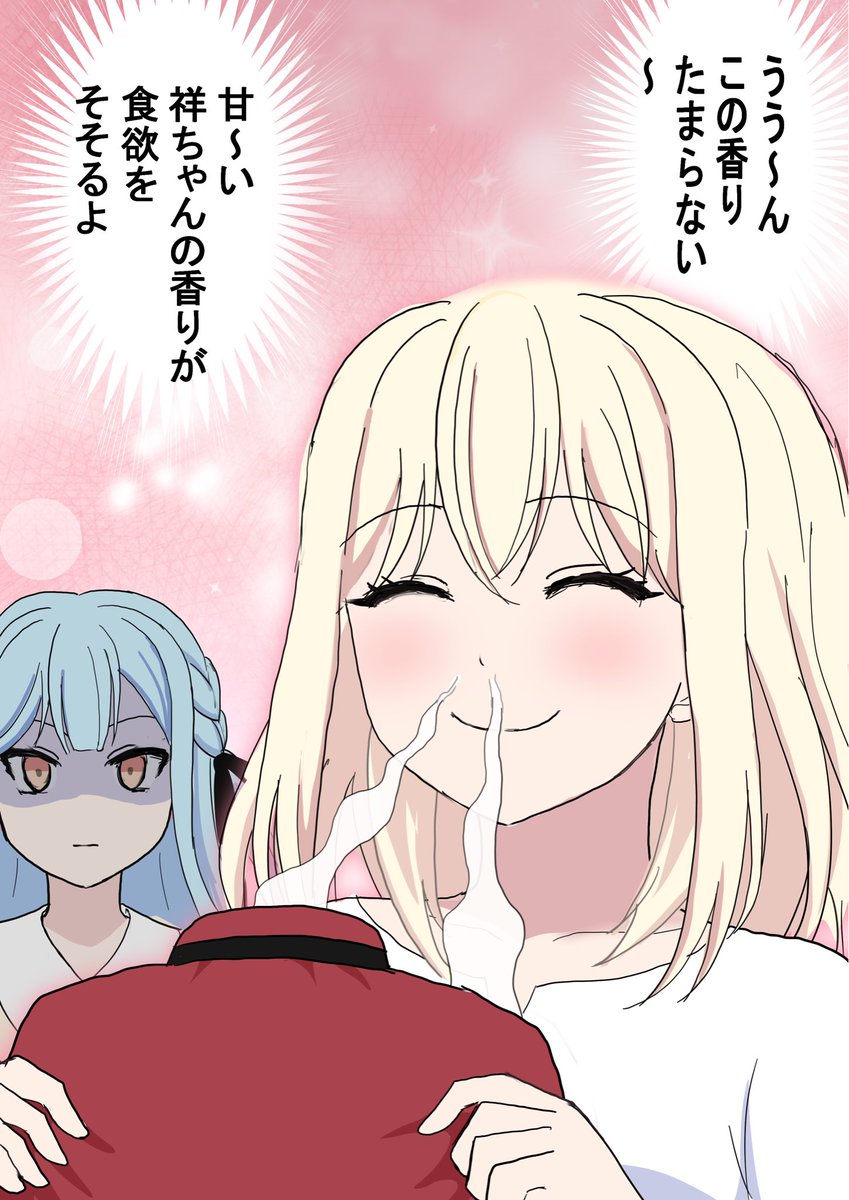 gM4zFiJCWbz3G4y's tweet image. オブリビオニスの衣装でゴハン三杯いける初華(野原ひろしパロ)