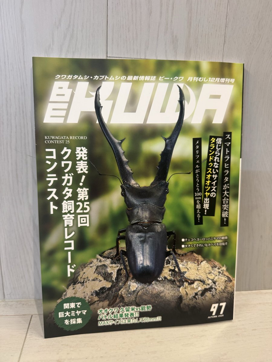 飛騨山角（広報担当 ） on X