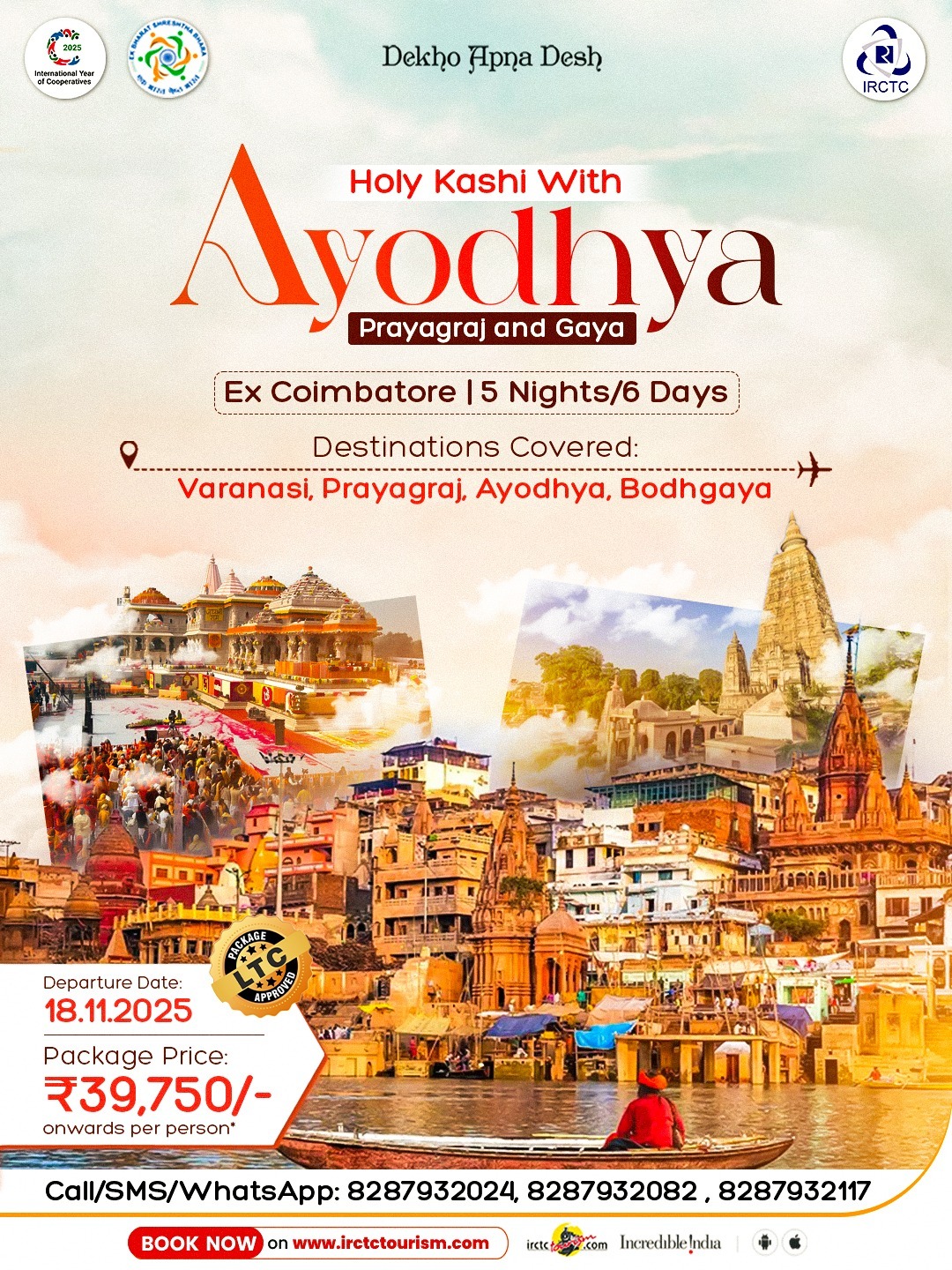 Ayodhya Tour Package | iiQ8 అయోధ్య వెళ్తారా? ఐఆర్‌సీటీసీ టూర్ ప్యాకేజీ వివరాలివే!