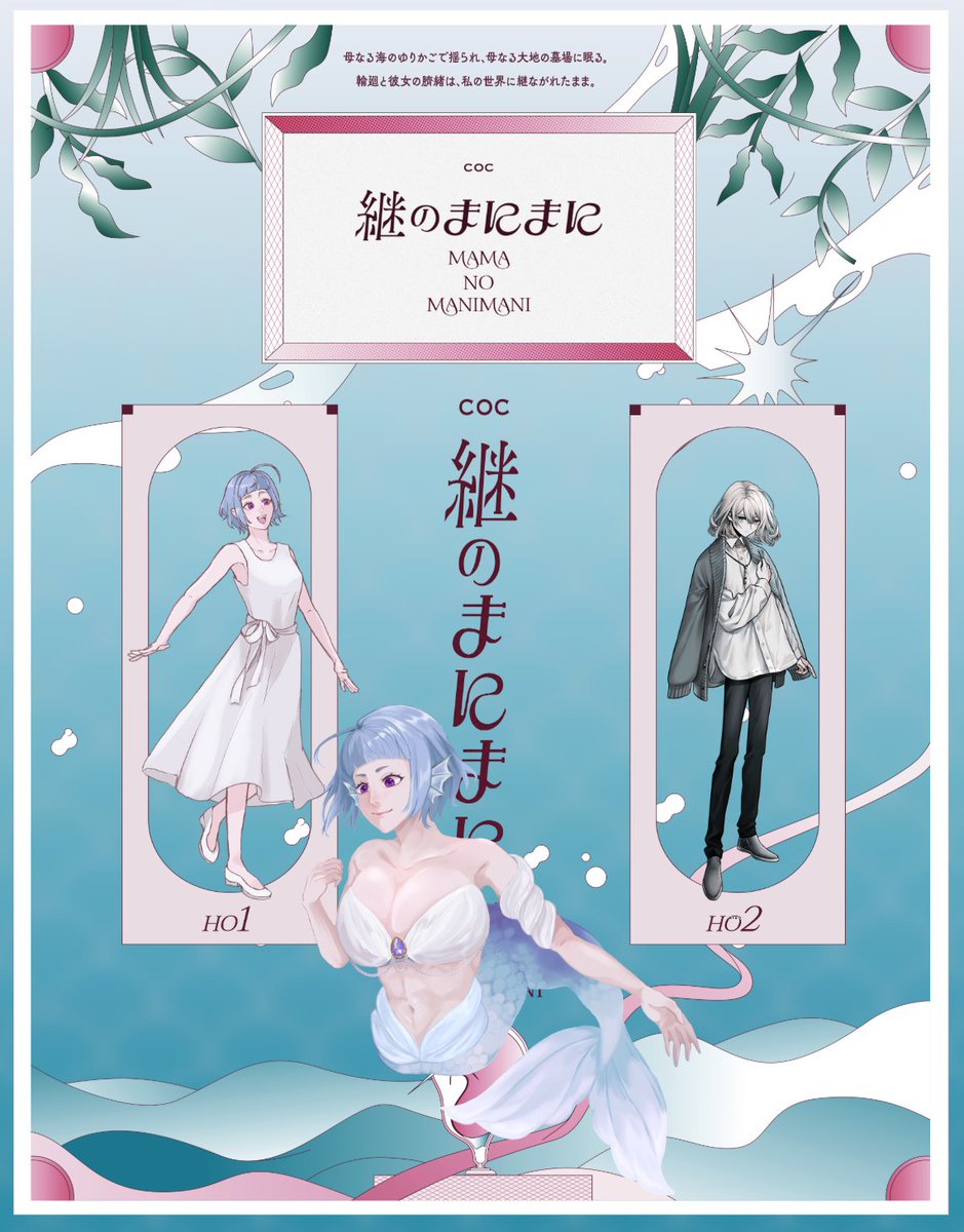 まままによ〜