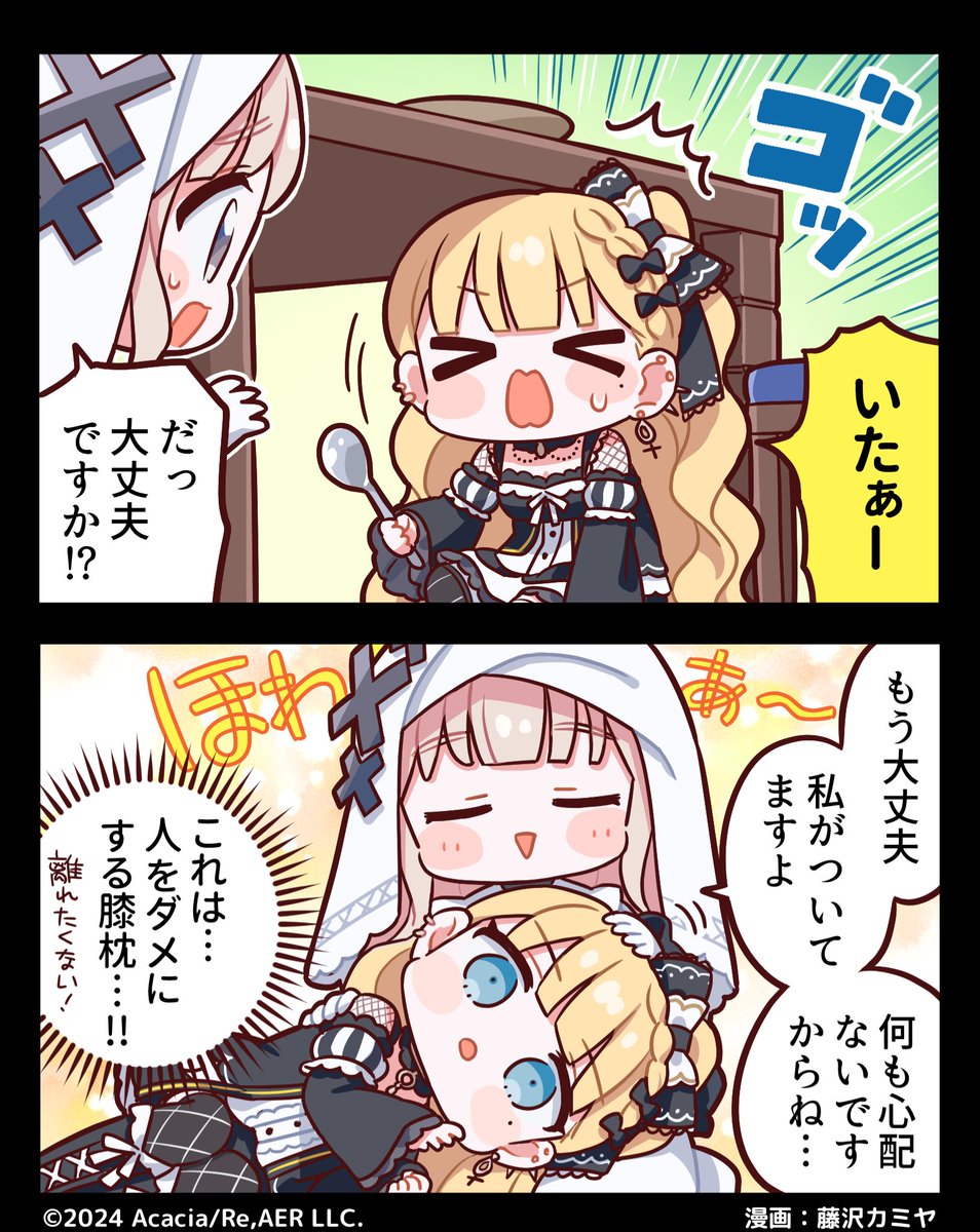 13witch_Trials's tweet image. #まのさば ほのぼの2コマ漫画シリーズ
「このあと、死にます。」#62
◆登場人物◆
氷上メルル…膝枕
佐伯ミリア…ギャル
