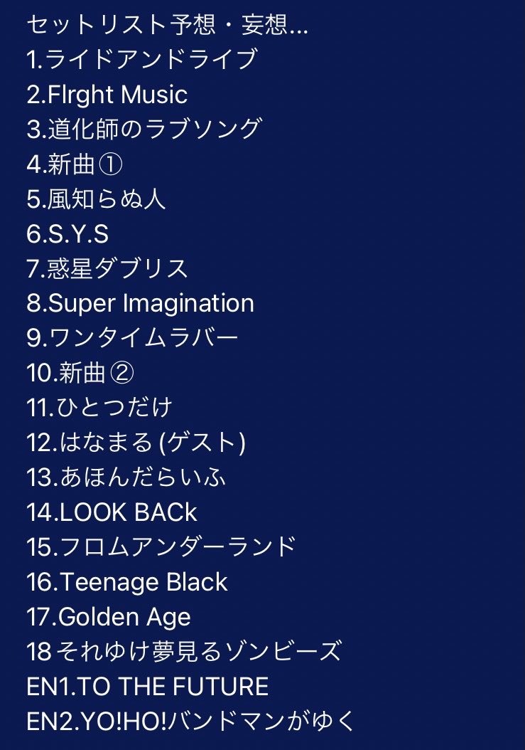 toybee4周年
おめでとうございます🎉
楽しい時はもちろん
辛い時もtoybeeの活躍を見て
頑張ろうと思えるのは幸せな事🍀
これからも応援してます📣

今日のワンマン
楽しみすぎて妄想爆発🌟
#toybee
#TOYBEEの日