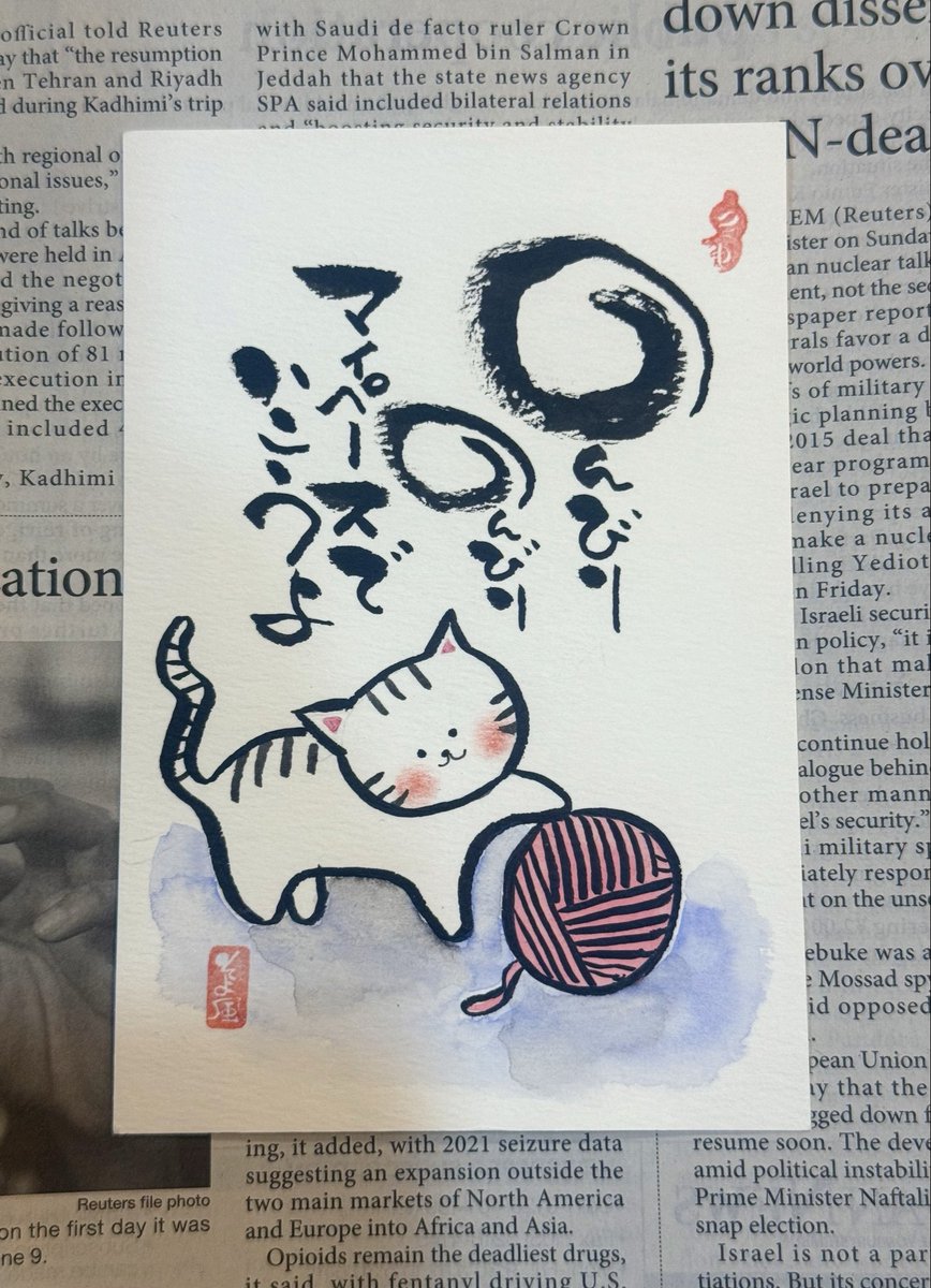 soyokazedojyo's tweet image. 文字の練習用のお題です♪

#己書　#己書そよ風道場　#そよ風道場