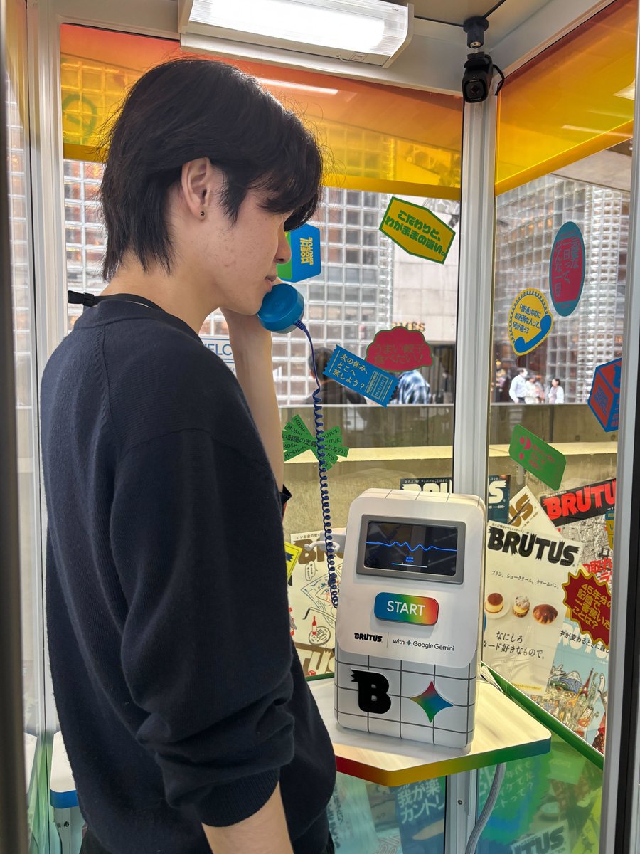 本日の見所紹介は 『もしもし、BRUTUS × Google AI』 「BRUTUS」 が