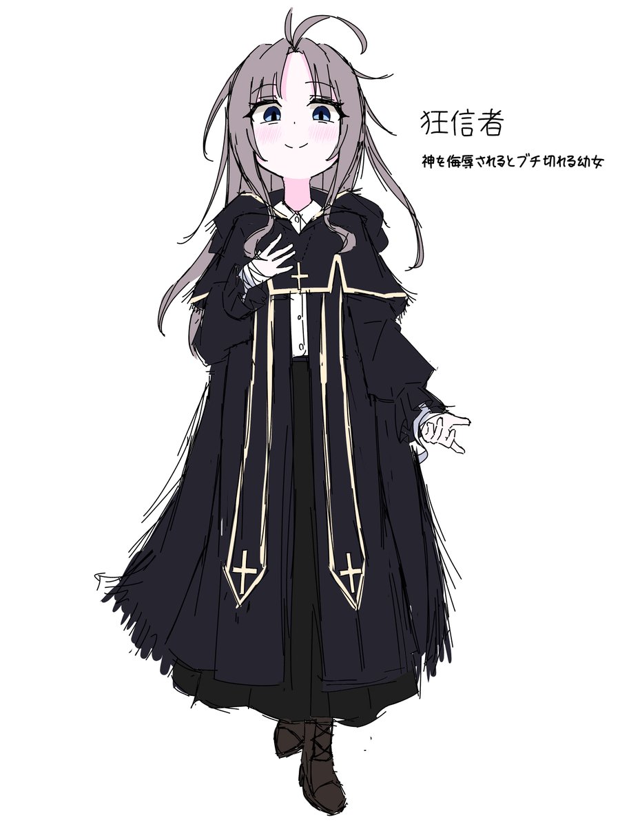 闇ヒーラーみたい