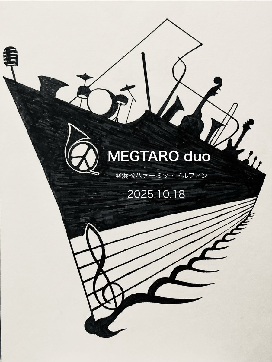 水源とも熱源とも思えるようなドラムから湧き出るのは養分豊かな音。
その側を緩急自在にピアノの音が流れておりました。

個人的なハイライトは、
Fool Around
Visible

Thanks for the good time!
Happy 10th Anniversary!

#めぐたろう #大谷愛piano #中山健太郎drums #浜松ハァーミットドルフィン