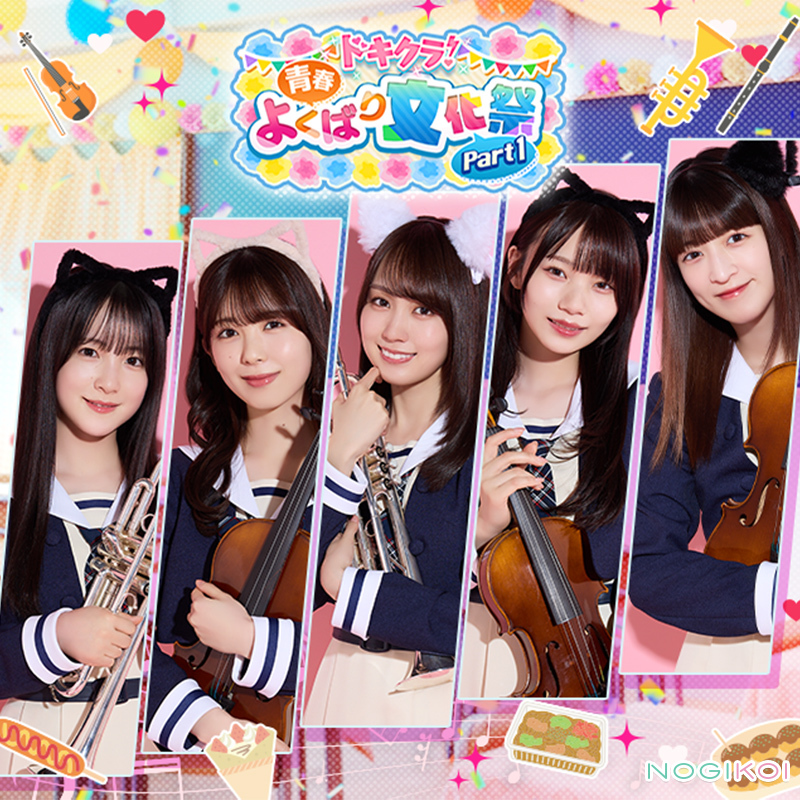 本日のドキドキメンバーは… ／ #鈴木佑捺 #筒井あやめ #賀喜遥香 #岡本