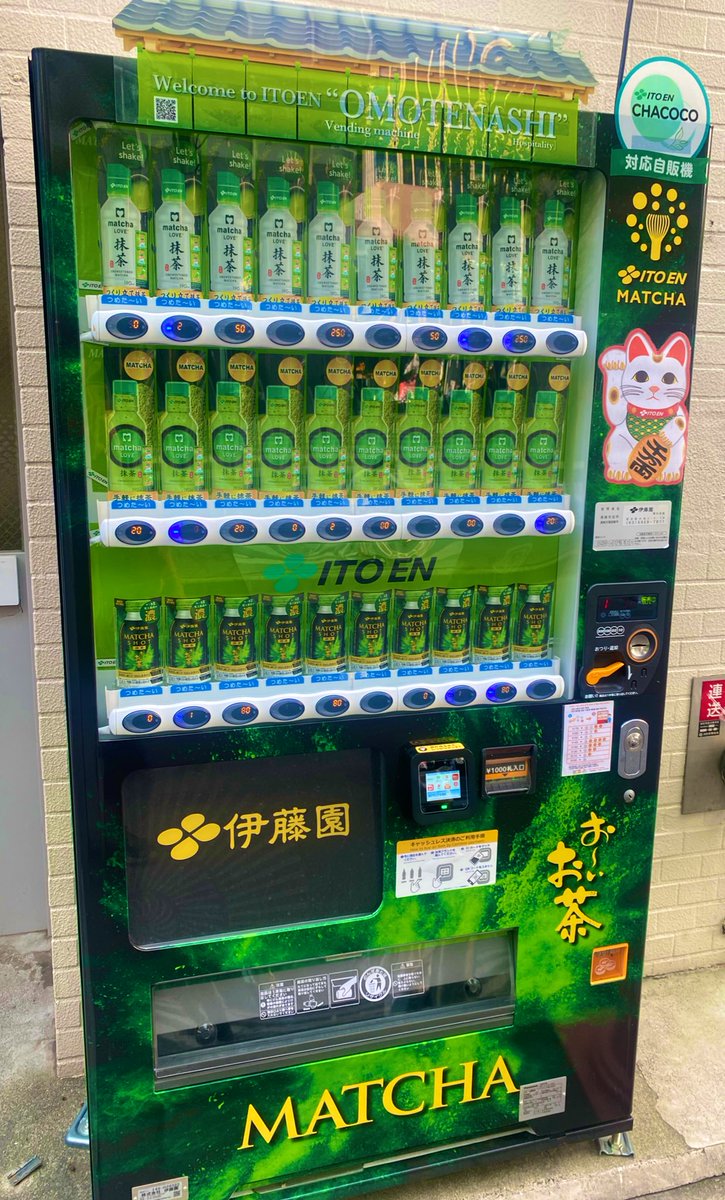 uchi_1028's tweet photo. 今日、秋葉原で
見た事ない自販機見つけた...！
全部抹茶ですよ...！
伊藤園さん...！！！

上の蓋の部分に葉っぱが入っていて
キャップを開けると下に落ちるから
新鮮な抹茶でとても美味しかった...☺️ https://t.co/uKbvTbby45