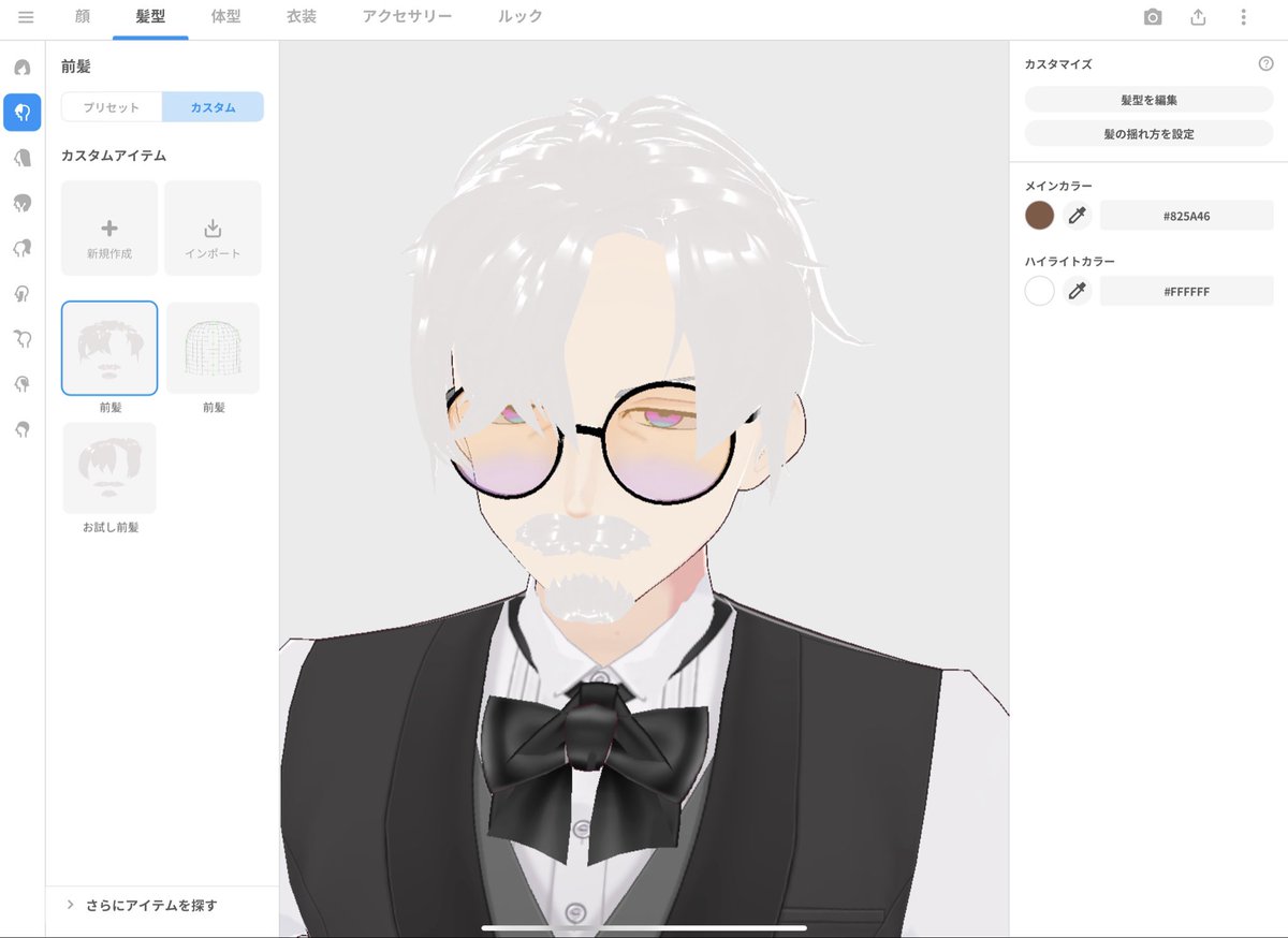 VRoidで3Dモデリングしてみたりしてる
髪が異常に難しい
blenderよりは直感的だけど根気はいる
とても楽しく苦しんでます

あと新しいLive2Dモデルも進行してます