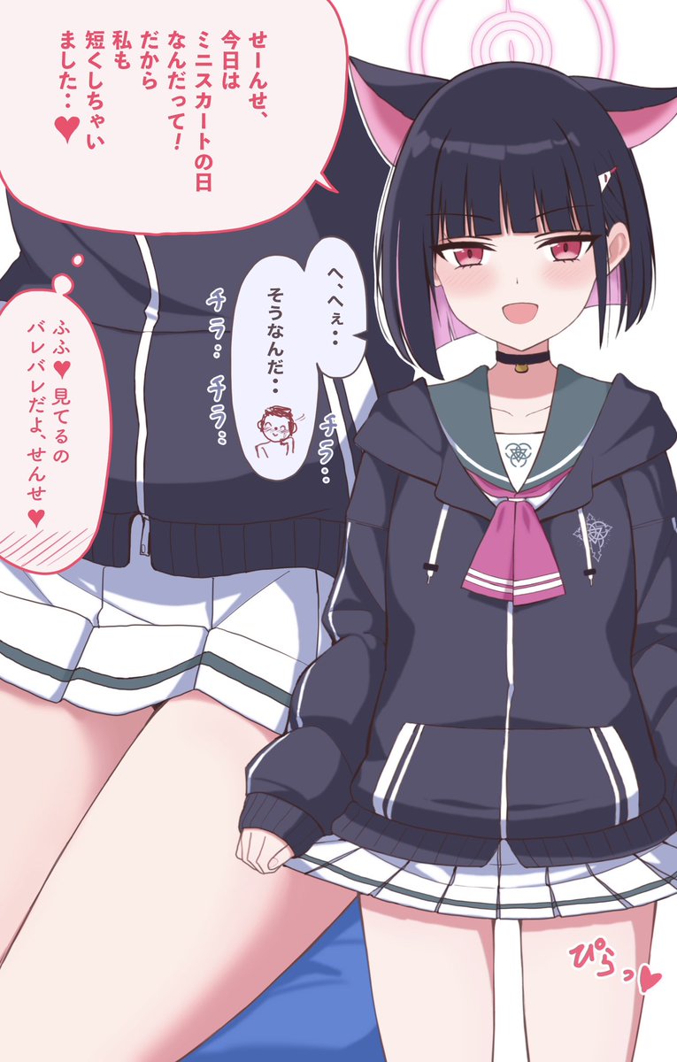 ミニスカートの日に短くしてくるカズサ
#ブルアカ