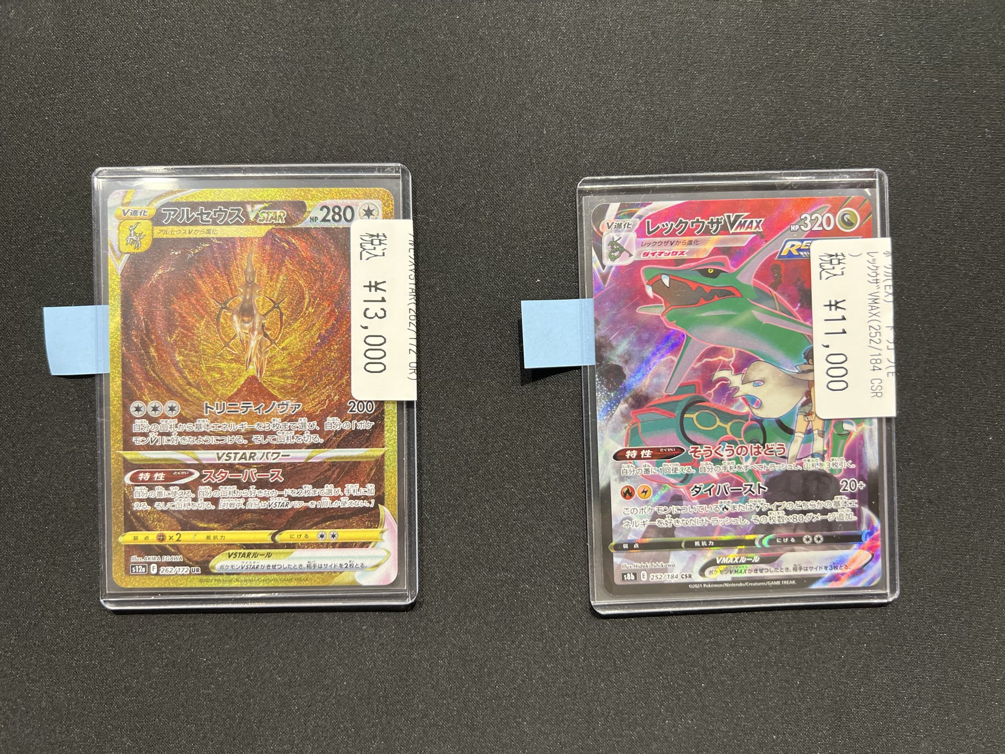 ポケカGレギュ〜 sr143枚、他2枚まとめ売り ポケカGレギュ〜 sr143枚、他2枚まとめ売り - メルカリ