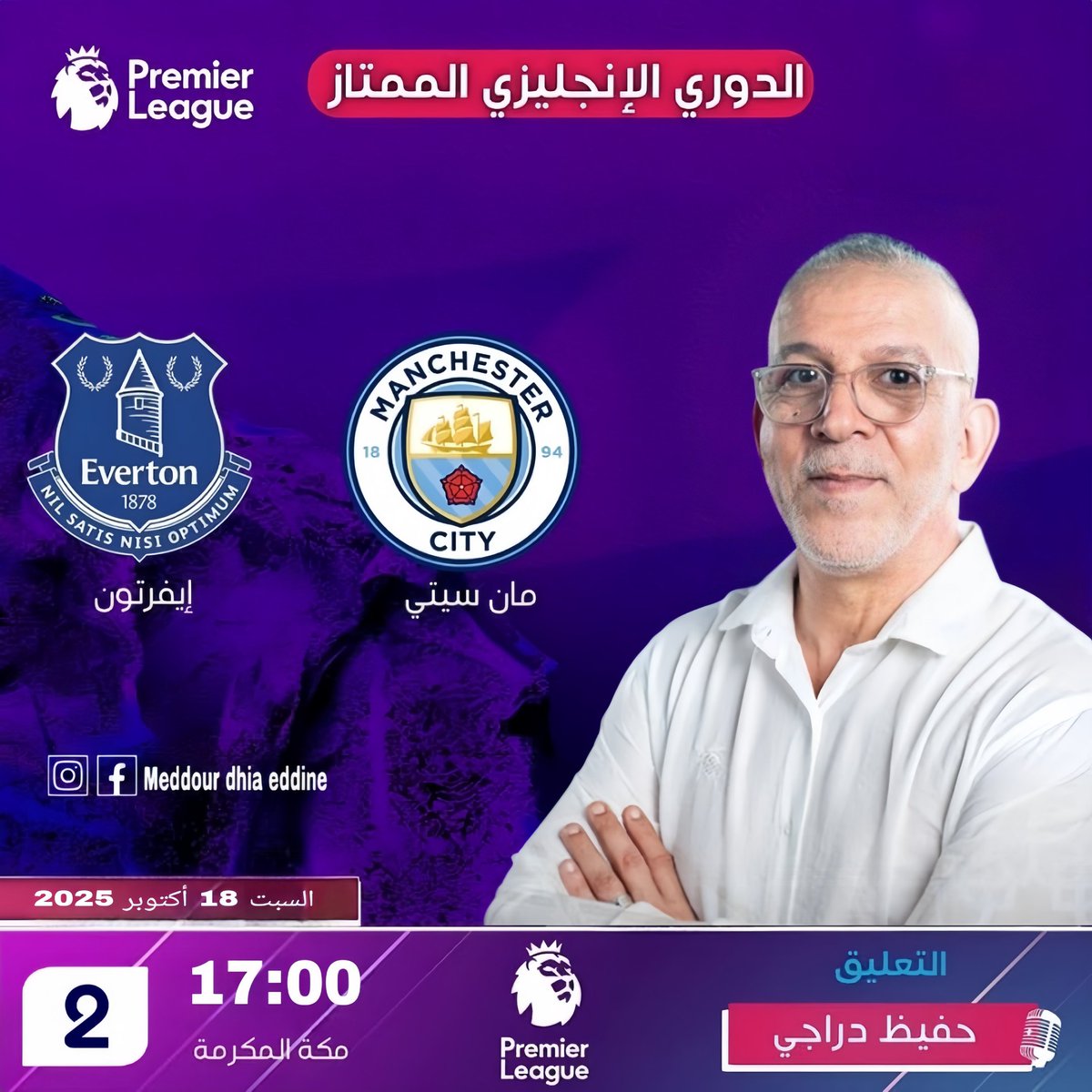 hafid derradji حفيظ دراجي tweet media