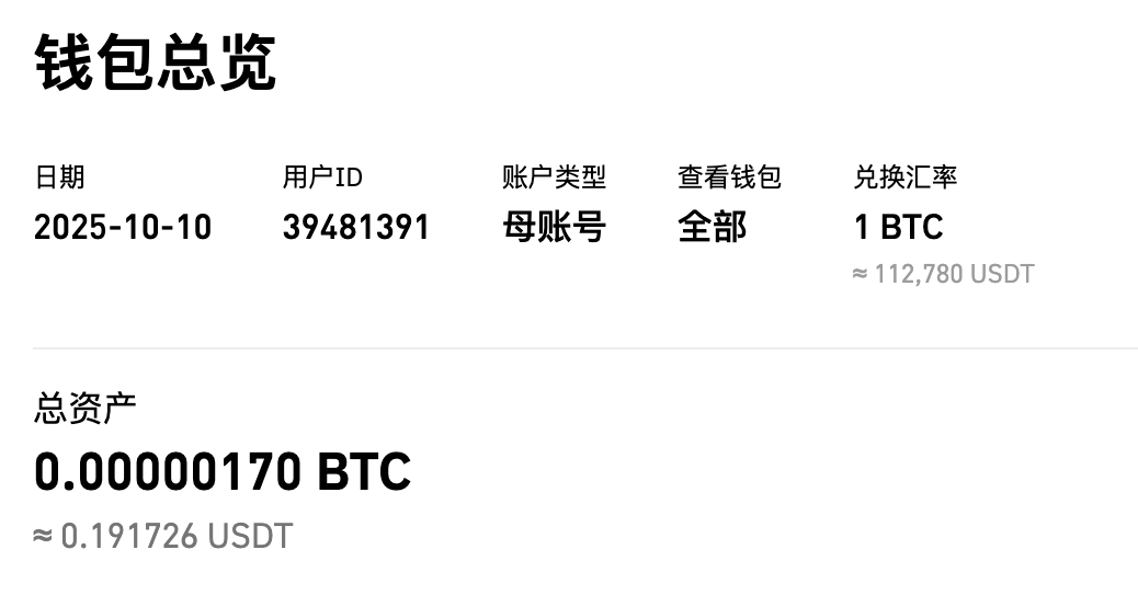 ARabbit166's tweet photo. @BinanceHelpDesk 已经联系过你们了，你们依旧是官样文章。不说不符合条件，我就奇怪了，我10.9还有资产，10.10日仓位还有呢，但是查询资产居然是强平后的资产。你们为了不补偿，直接修改我的资产记录是吧。这个是我老婆的账号。 https://t.co/uG4JY0Dvqo