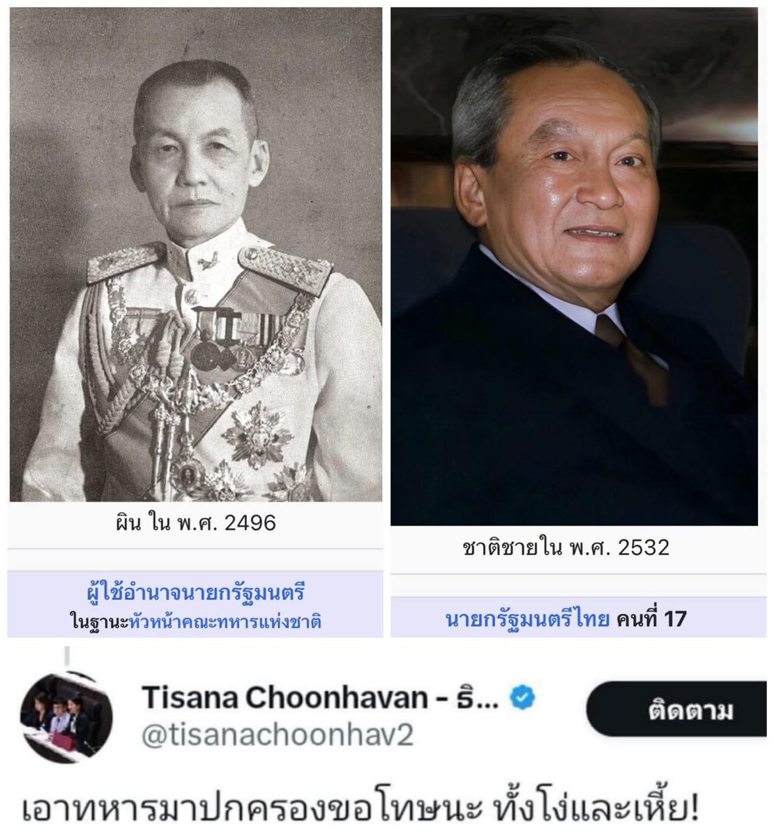 TeamCapture2's tweet image. อูยยยยยยยยยยย cc @tisanachoonhav2