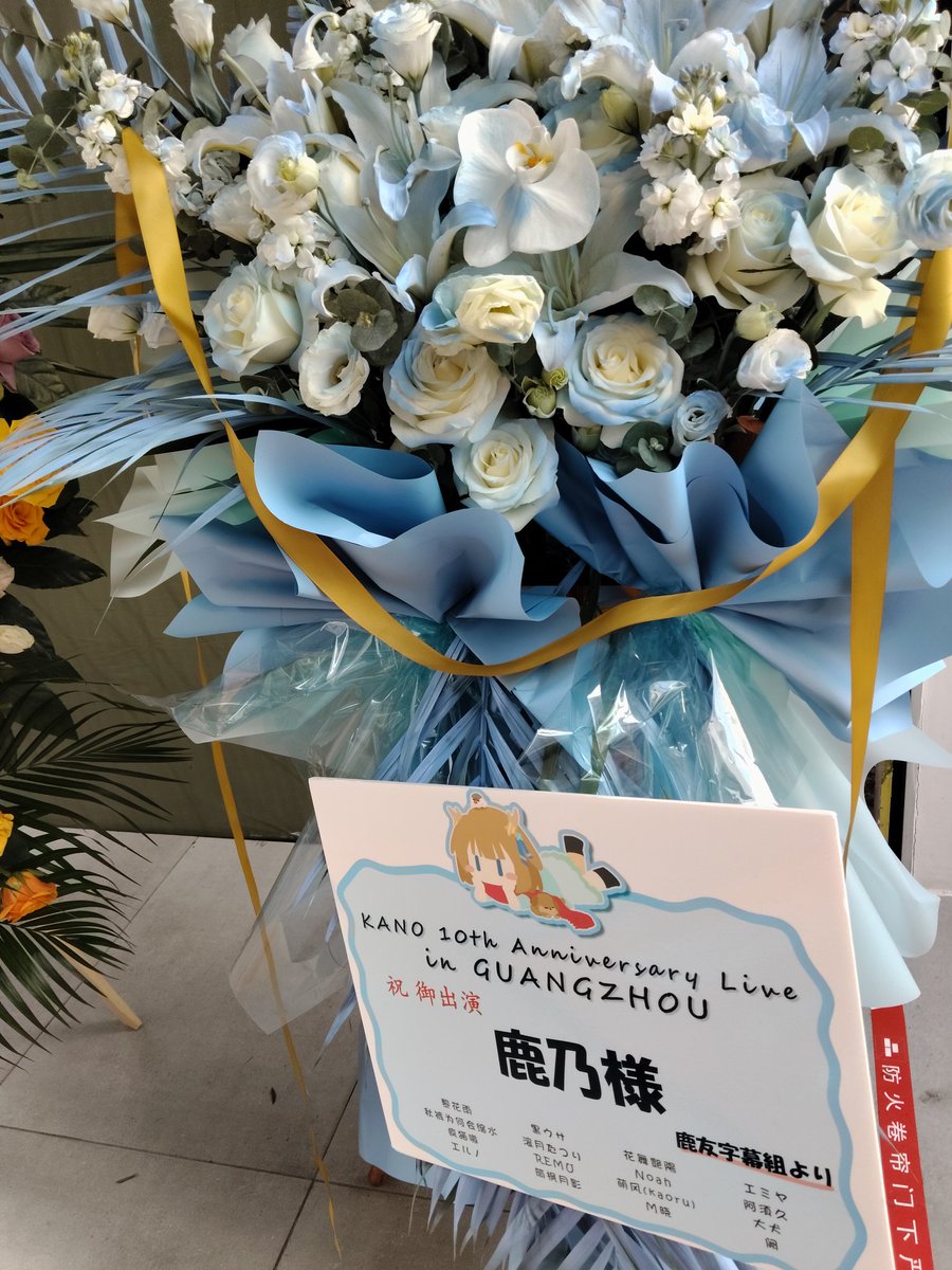 鹿乃十周年おめでとう！