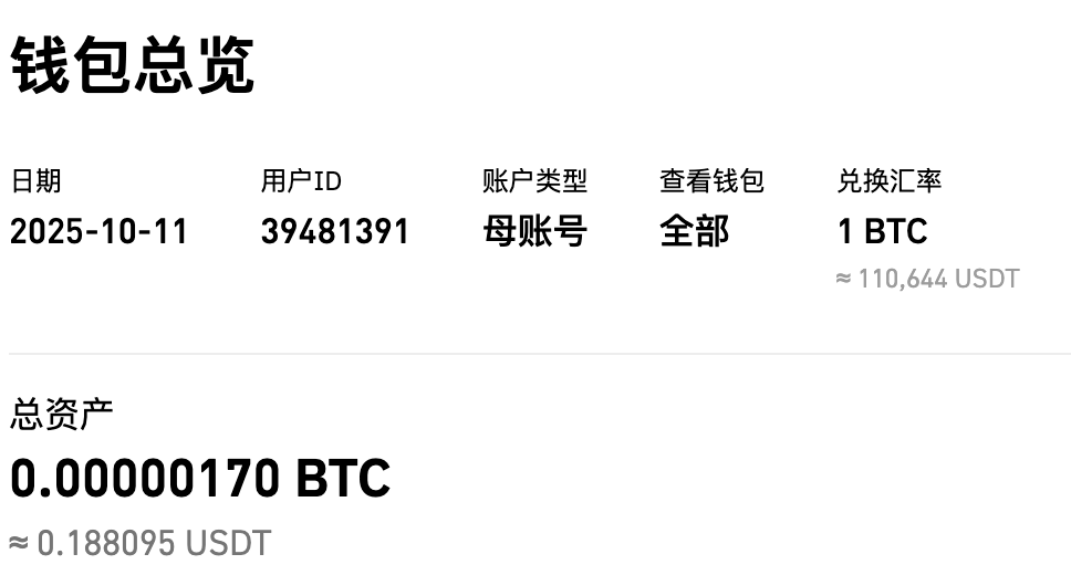 ARabbit166's tweet photo. @BinanceHelpDesk 已经联系过你们了，你们依旧是官样文章。不说不符合条件，我就奇怪了，我10.9还有资产，10.10日仓位还有呢，但是查询资产居然是强平后的资产。你们为了不补偿，直接修改我的资产记录是吧。这个是我老婆的账号。 https://t.co/uG4JY0Dvqo