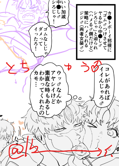 ⚠️🪬君カ〇トボーイ化♂
⚽🪬途中よ～ッ♂ 