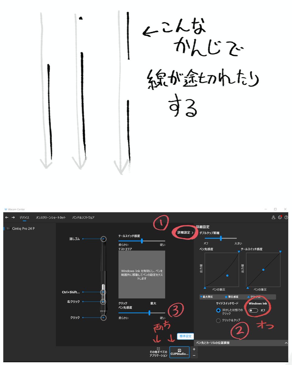 _tobi's tweet image. 最近ペンの筆圧が途切れたりする症状が出てたけど解決したので共有しておきます。

Windows Ink をオフにすれば解決しました。
前にも消したのにドライバー更新したときとかに復活したのかな