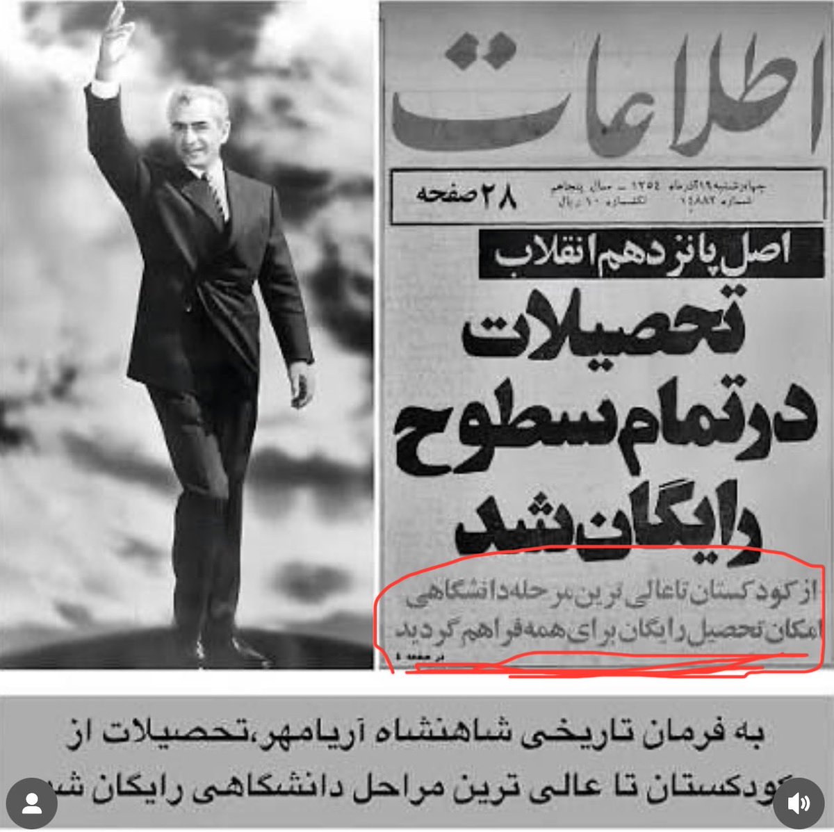 «جاوید شاه»… یادت نَره…

شاهنشاه روحت شاد❤️