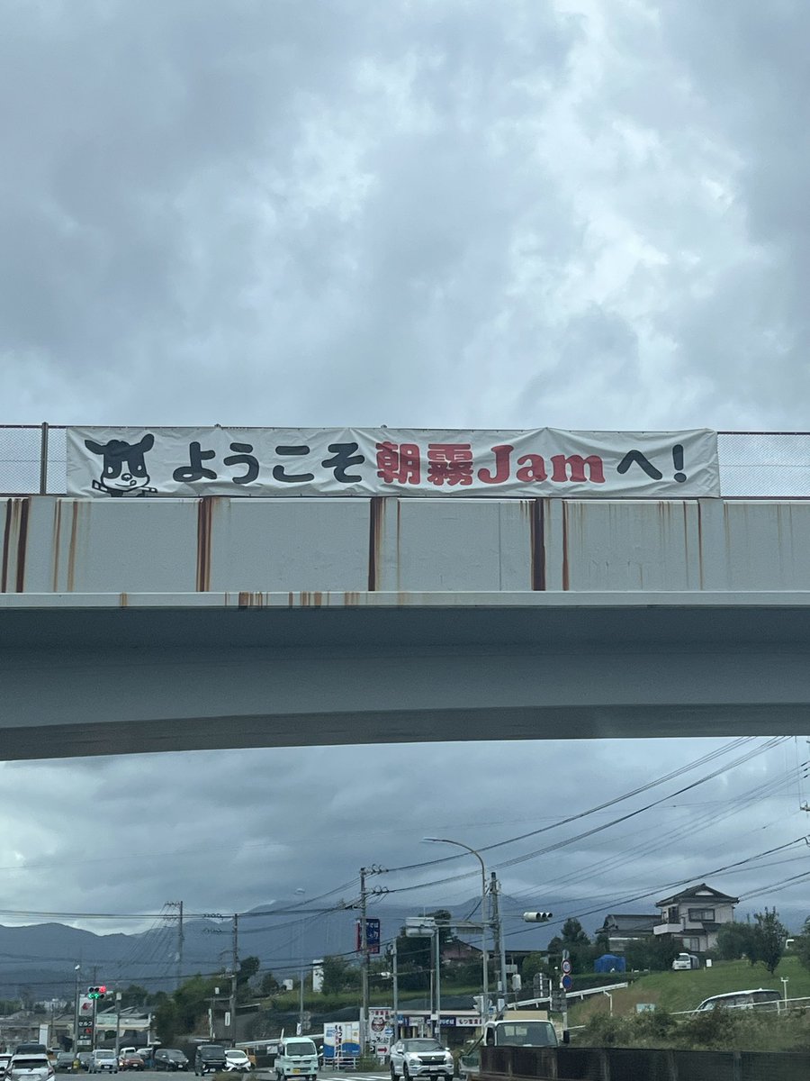 TODAY💜
<a href="/asagirijam/">ASAGIRI JAM - 朝霧JAM</a> 

んoon
MOONSHINE STAGE
17:30-

See you soon✌🏽