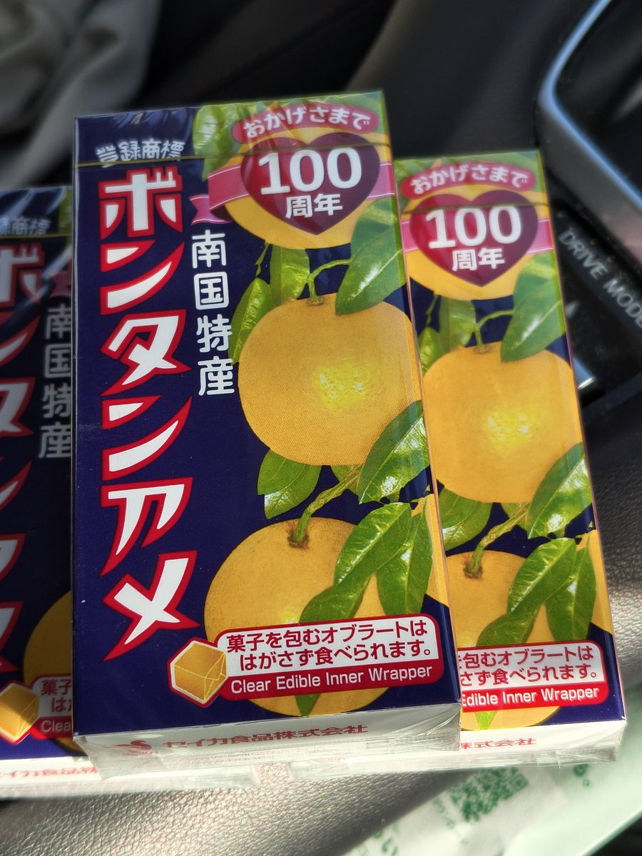 maumitaiga_fumi's tweet photo. 準備完了😁
で、今日のお供は #Vibrate 
まだ、早いから一旦帰宅かGS立ち寄りか🤔　悩む
#宝島 https://t.co/nSnRtXKd6T