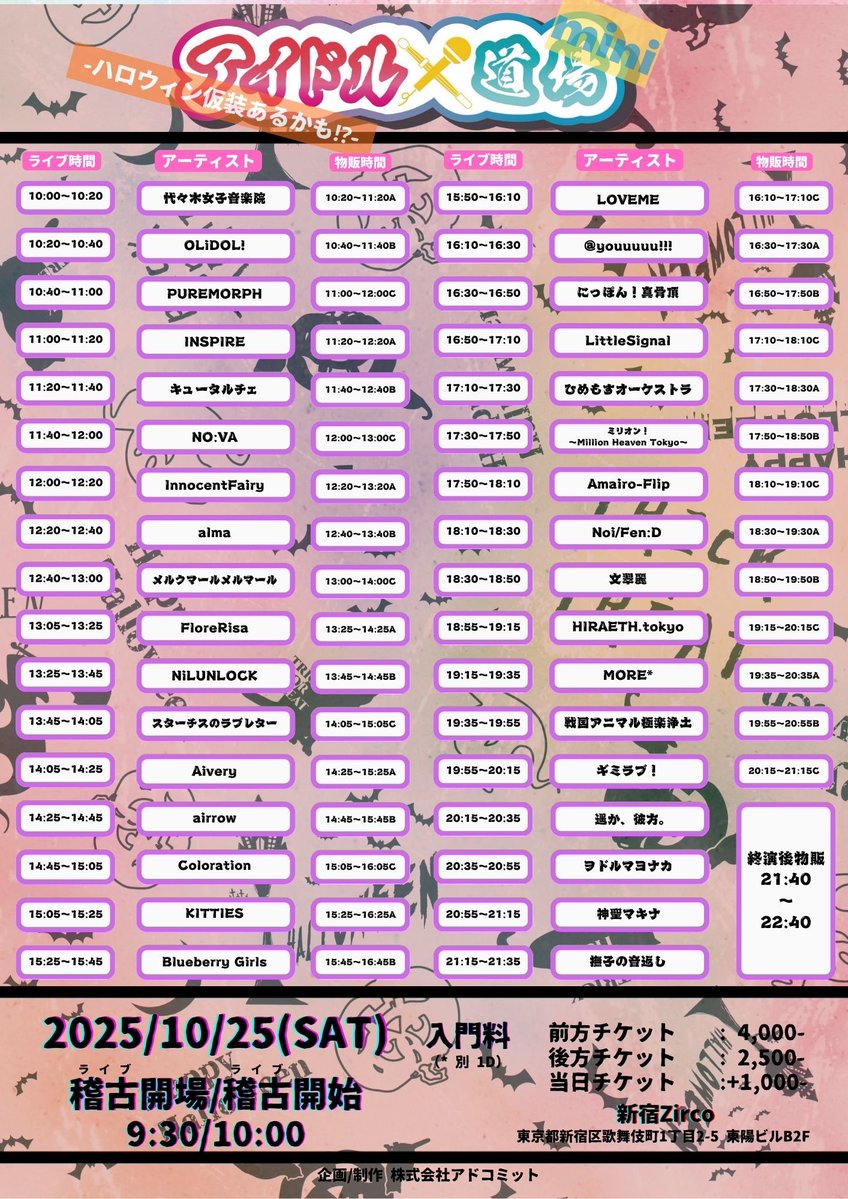 sacred_machina's tweet image. ⋆┈┈┈┈┈┈┈┈┈┈┈┈┈┈┈⋆
🎙️⟡.· #マキナライブ情報
⋆┈┈┈┈┈┈┈┈┈┈┈┈┈┈┈⋆
🗓10/25(土)
アイドル道場 mini
at Zirco Tokyo
ライブ20:55-21:15
特典会21:40-22:40
🎁入場特典
10pt付与
🎫詳細・販売
t.livepocket.jp/e/q7u-k
#神聖マキナ