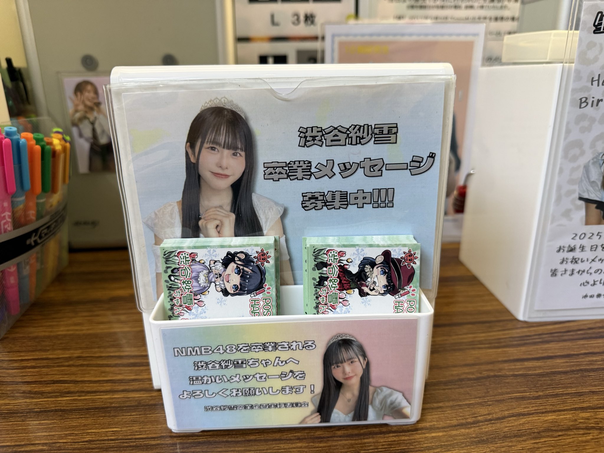 渋谷紗雪卒業企画実行委員会 (@sayuki_nmb48) / X