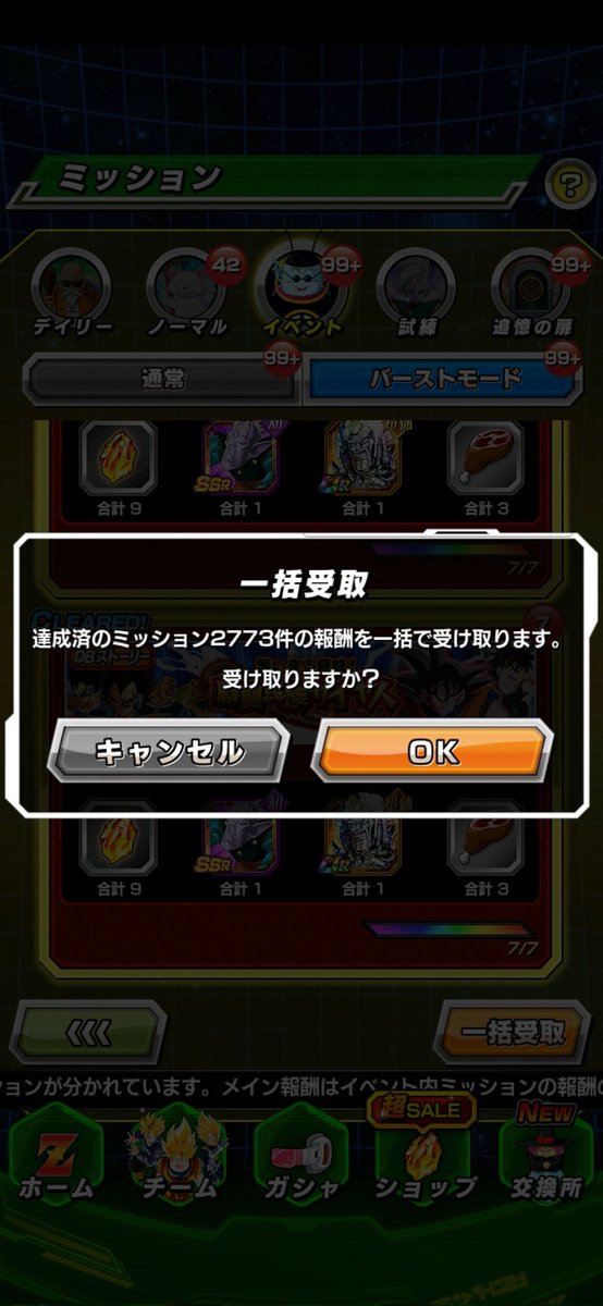 xZNvwJcWFbSu2OT's tweet image. 2021年の秋からずっと待ってたよ
#ドッカンバトル