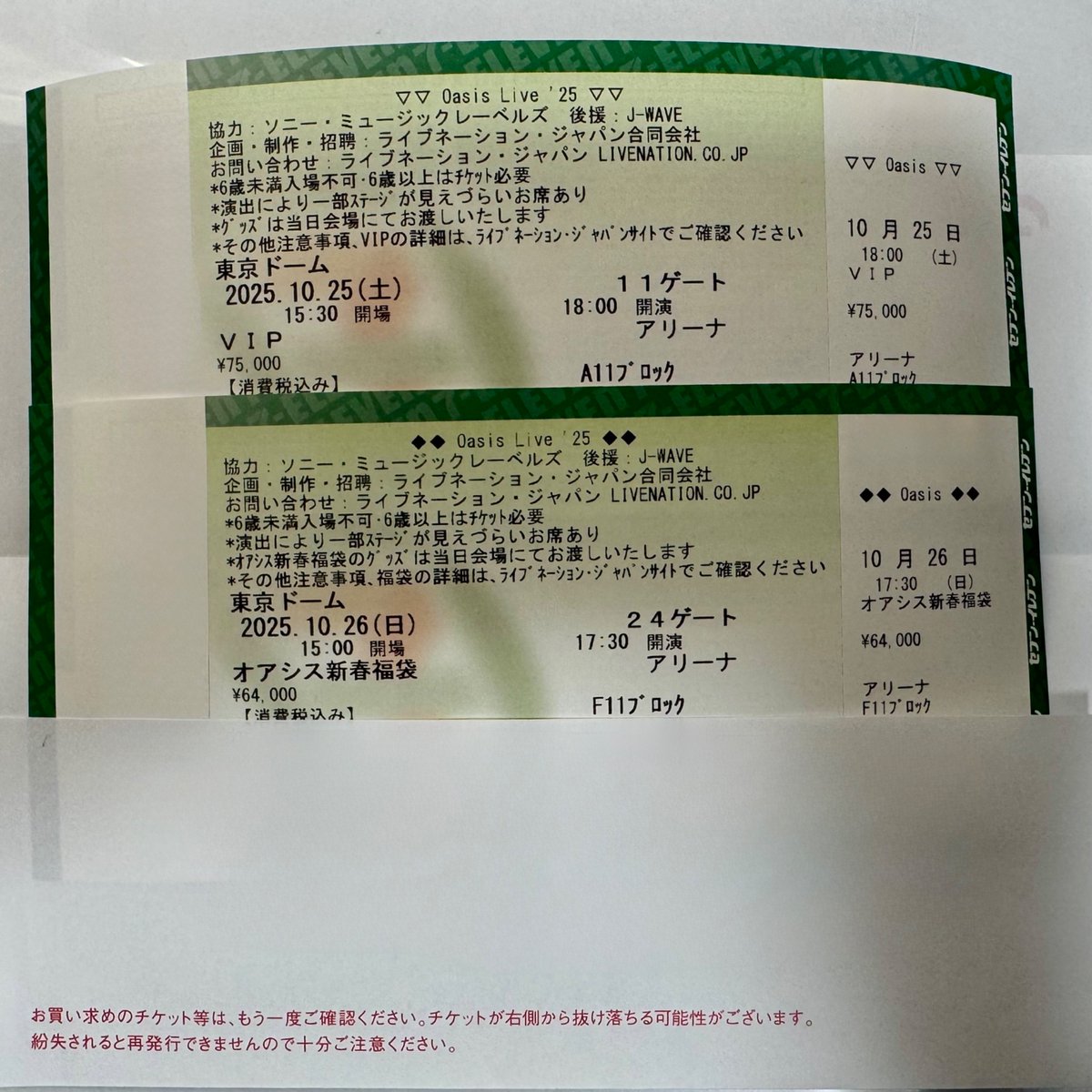 ②oasis live 25 福袋 全セット 非売品 限定 オアシス 10/26 新春福袋