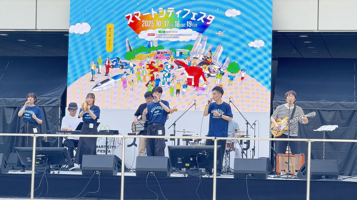 4曲目カジヒデキ「ラ・ブーム」、歓声も鳴り止まぬまま5曲目はギターのアライヒトシさんの曲で「ハッピーエンディング」

アカペラサークル Σ（シグマ）feat. Hitoshi Arai Bandが織りなす音楽や歌声が都民広場の観客を魅了しています🎶

#kogakuin #スマートシティフェスタ