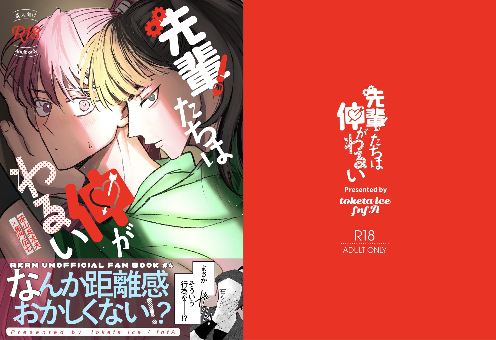 𝔽𝔸𝔽𝔸/ﾌｧﾝﾌｧ ᝰ✍︎ ꙳⋆10/19東6ユ43a on X: 