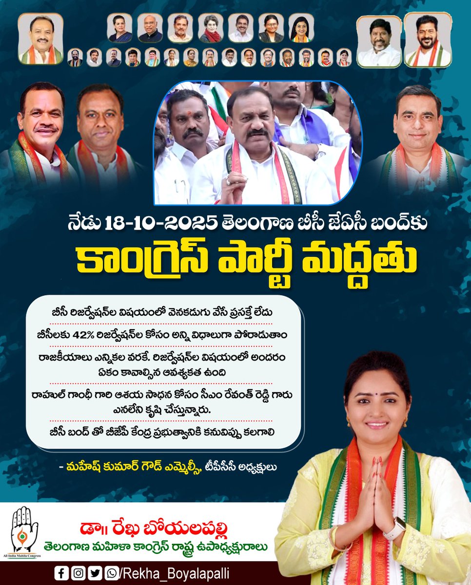 RBoyalapalli's tweet photo. తెలంగాణ బీసీ జేఏసీ బంద్ కు కాంగ్రెస్ పార్టీ మద్దతు
బీసీ రిజర్వేషన్ల విషయంలో వెనకడుగు వేసే ప్రసక్తే లేదు
బీసీలకు 42% రిజర్వేషన్ల కోసం అన్ని విధాలుగా పోరాడుతాం.
#BCsBandh
#CongressSupport
#42PercentBCReservations
#TelanganaBCs
#BCJustice
#CongressWithBCs
#BCJAC
#TelanganaPolitics
#SocialJustice
#Telangana
#TelanganaCongress
#Congress