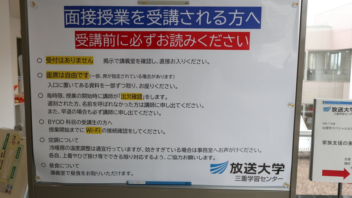 ouj_miecenter's tweet image. 2学期の面接授業始まりました!!!!
初日の本日は辰己先生による「プログラミング演習Python」です。
#放送大学 #面接授業