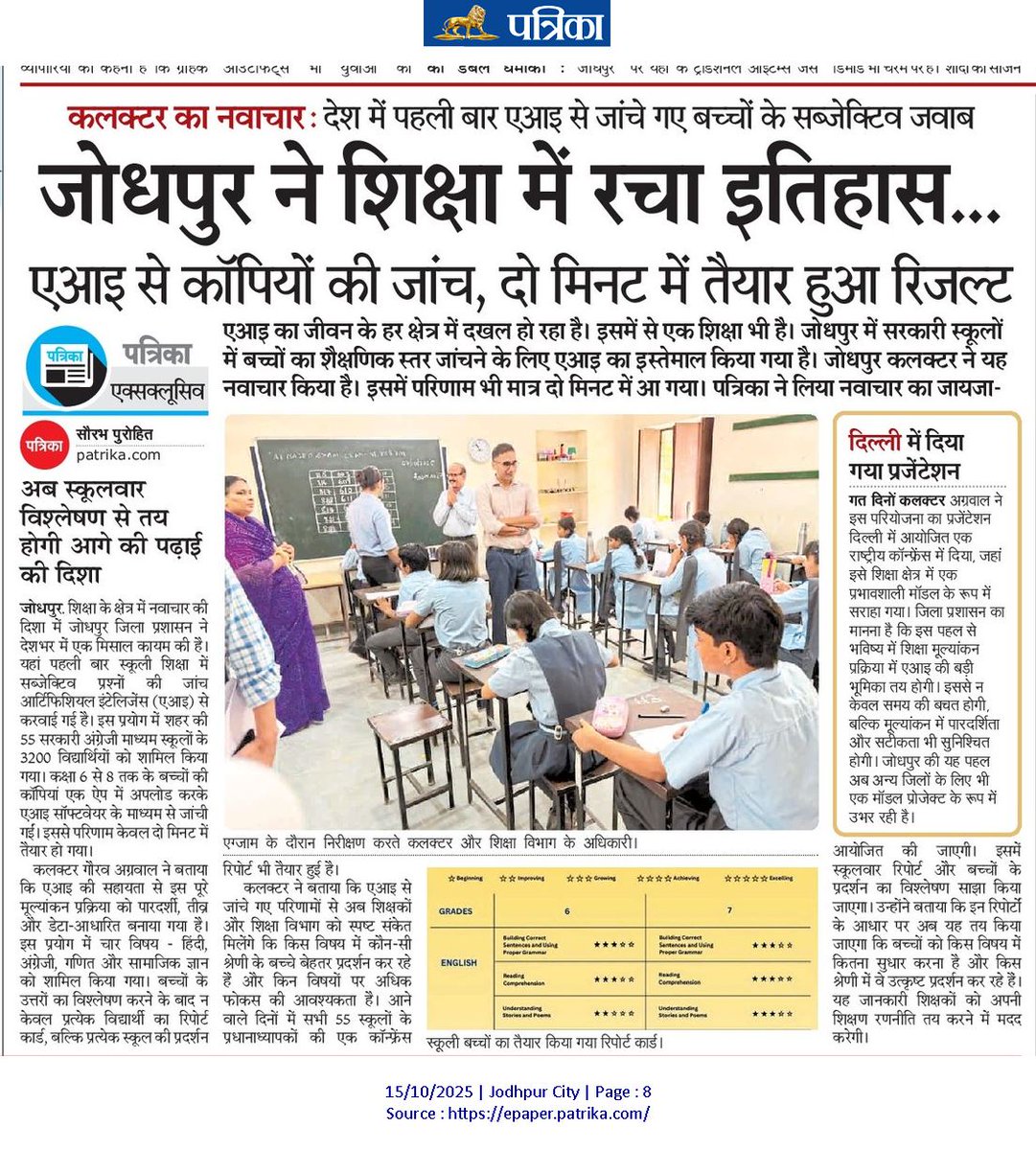 EdOptimize tweet media